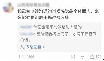 北京房东最新爆料,揭秘租房市场的最新动态与痛点