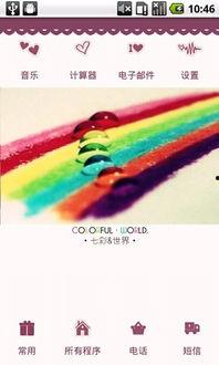 彩虹世界爆料官网最新版,揭秘游戏新内容与玩法革新