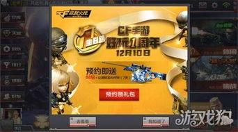 穿越火线活动爆料最新手游,激情战场，等你来战！