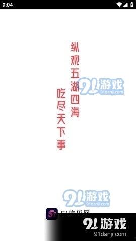 最新吃瓜爆料下载安卓,吃瓜爆料背后的秘密大公开