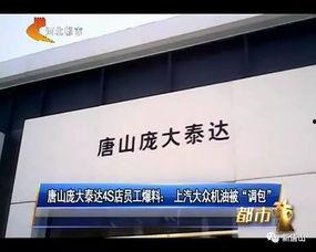 唐山爆料最新视频今天,现场惊心动魄，真相逐渐浮出水面