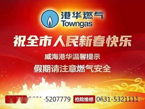 威海爆料最新新闻联播,聚焦城市发展动态与民生热点