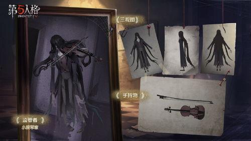 第五人格最新爆料三视图,三视图揭秘神秘角色造型与背景故事