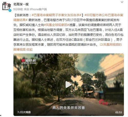 巴厘岛命案最新爆料新闻,疑点重重，真相渐浮水面