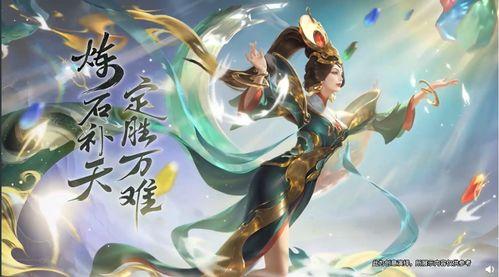 女娲传说皮肤最新爆料视频,神秘力量觉醒，上古神话再现