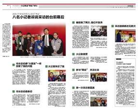 温州都市报最新爆料,揭秘重大事件背后真相