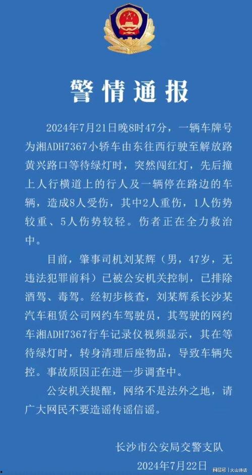 长沙小学爆料案件最新进展,案情明朗，疑点逐步解开