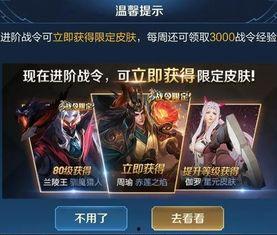 王者皮肤最新爆料返场最新,最新爆料揭秘皮肤返场盛况